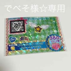 でべそ様専用ページのサムネイル