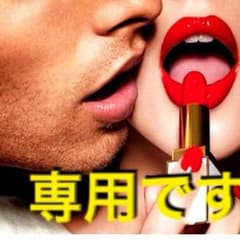 azu様専用☆GUCCI rush2 ♡のサムネイル