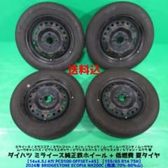 ミライース純正 155/65R14 2024年夏タイヤ タント ダイハツ純正 - メルカリ
