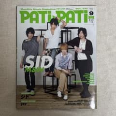 PATI-PATI 2012年9月号 シド特集のサムネイル
