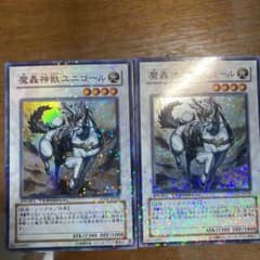 遊戯王 魔轟神獣ユニコールのサムネイル