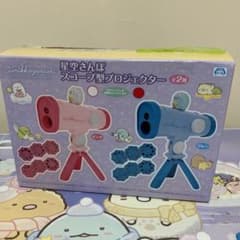 すみっコぐらし 星空さんぽ スコープ型プロジェクター [ブルー] ※訳あり
