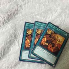 遊戯王 トレードイン3枚のサムネイル