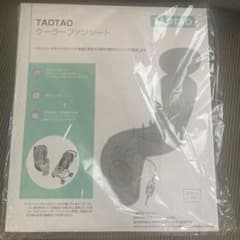TAOTAO クーラーファンシートのサムネイル