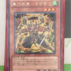 木場リュウ様専用 遊戯王のサムネイル