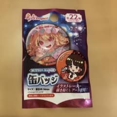 【未開封】東方Project 缶バッジ ブラインドのサムネイル