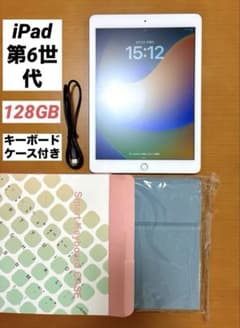 【美品ケース付】 iPad 第6世代 128GB Wi-Fi 丸型キーボード 美品ケース付】 iPad 第6世代 128GB Wi-Fi 丸型キーボード - メルカリ