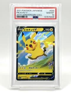 ポケカ】25thアニバーサリーコレクション 当たりカードは？買取価格