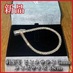 SALE‼️GACKT VARTIX ＃LUV ブレスレット 5mm ピンクサテン - メルカリ
