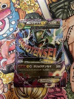 ポケモンカード MレックウザEX 006/018 - メルカリ