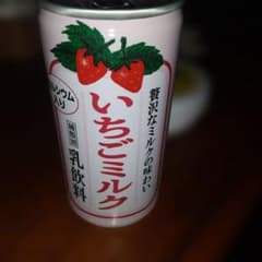 いちご様専用のサムネイル