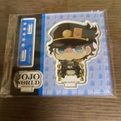 ジョジョワールド限定品 Ｂ賞 空条承太郎 アクリルスタンドのサムネイル