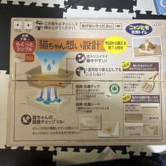 エステー ニャンとも清潔トイレ らくっとシンプル V2のサムネイル