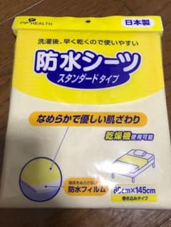 防水シーツのサムネイル