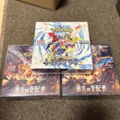 ポケモンカードゲーム 黒炎の支配者 & レイジングサーフ box
