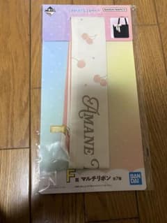 フルーツジッパー　一番くじ　月足天音　リボンのサムネイル