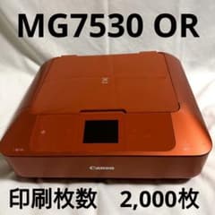 Canon キヤノンインクジェット複合機 PIXUS MG7530OR オレンジ - メルカリ