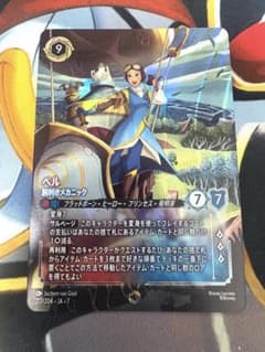 ロルカナ ベル 腕利きメカニック エンチャンテッド ロルカナ ベル 腕利きメカニック エンチャンテッド - メルカリ