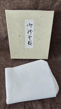 紙釜敷（箱なし）のサムネイル