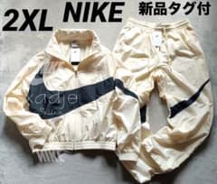 2XL ナイキ ナイロンジャケット セットアップ ビッグスウォッシュ 上下