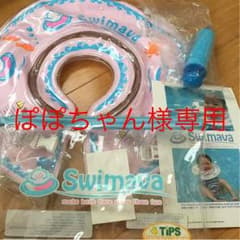 スイマーバーのサムネイル