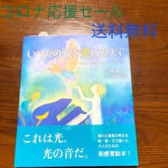 いつかの涙を光にかえて統合失調症の兄とトイピアノのサムネイル