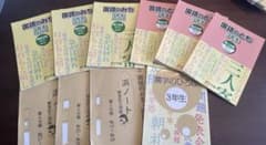浜学園 3年生 国語のとも 国語のみち 漢字のひろば 2023 教材セット