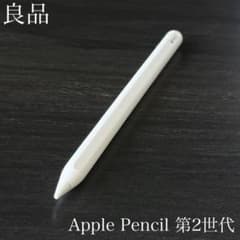 良品 正常動作品 Apple Pencil 第2世代 MU8F2J/A r2 - メルカリ