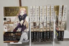 異世界おじさん 1～10巻 6・7・10巻購入特典非売品リーフレットつき