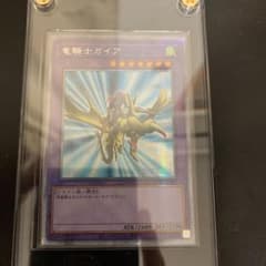遊戯王 竜騎士ガイアのサムネイル
