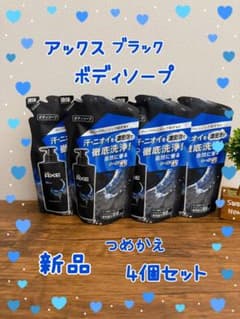 AXE BLACK ボディソープ クールマリンの香り つめかえ 4個セット
