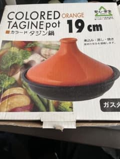 オレンジ タジン鍋 19cmのサムネイル