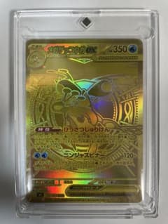 メガゲッコウガex MUR ポケモンカード ニンジャスピナーのサムネイル
