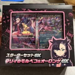 【新品未開封】マリィのモルペコ&オーロンゲex スターターセットexのサムネイル