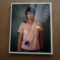 ライカム 向井理 写真集のサムネイル