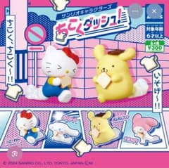 サンリオ シナモン カプセルトイのサムネイル