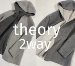 theory セオリー　カシミヤブレンド　ダブルフェイス　フーデットコート theory セオリー カシミヤブレンド ダブルフェイス フーデットコート