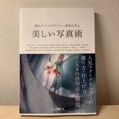 憧れのインスタグラマー20名に学ぶ美しい写真術のサムネイル