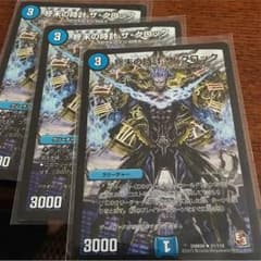 ザクロック3まいのサムネイル