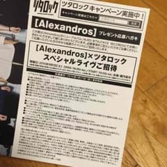 ツタロック招待ハガキのサムネイル
