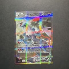 ホワイトキュレム R XY コンセプトパック「伝説キラコレクション」 キラ 0…のサムネイル