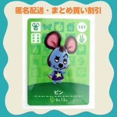 [익명 배송] amiibo 핀 얽힌 도부츠의 숲