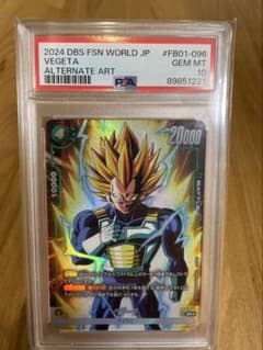 ドラゴンボール　 ベジータ　psa10 フュージョンワールド PSA10】ベジータ SR パラレル フュージョンワールド - メルカリ
