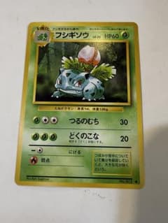 ポケモンカード フシギソウ 旧裏面 - メルカリ