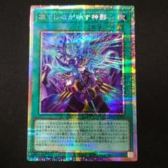 凍てし心が映す神影 プリズマ プリシク ターミナルワールド3 遊戯王 遊戯王 凍てし心が映す神影 プリズマ ターミナルワールド3 プリシク