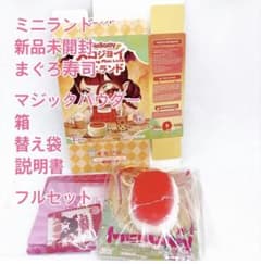 フルセット＊新品未使用＊Mellojoy/ミニランド＊まぐろ寿司 - メルカリ