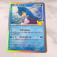 ラプラス MEGA 拡張パック 30th CELEBRATION キラ 011…