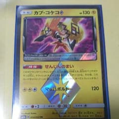 ポケモンカード カプ・コケコ プリズムスターのサムネイル