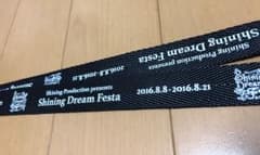 Shining Dream Festa 2016 ネックストラップ♪のサムネイル