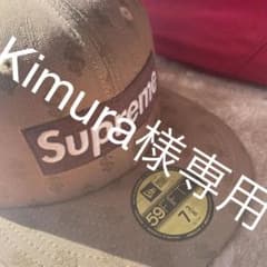 kimura様専用のサムネイル